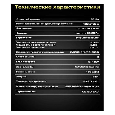 FSA08S230S электропривод ON/OFF, с воз.пружиной для противопож. клапанов с 2-я доп.перекл.